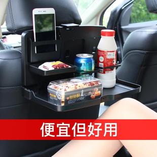 车载小桌板后排折叠汽车餐桌后座车上吃饭神器车内办公书桌子车用