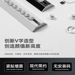 v字造型三角力学设计隐形配件简约窗帘轨道黏贴免打孔可选 新款