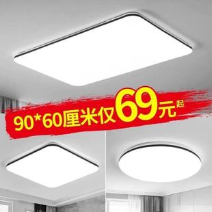超薄led吸顶灯简约现代客厅灯长方形大气家用卧室灯餐厅书房灯具