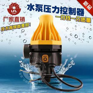 水压太阳能压力控制器可调双线 增压泵水泵家用自动水流水压开关