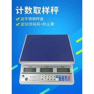 电子计数称浦春JSA数量秤个数台秤取样称0.1G电子称3kg6kg15kg30