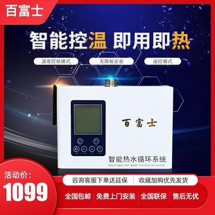百富士循环水泵回水器家用智能热水器循环系统空气能静音回水泵