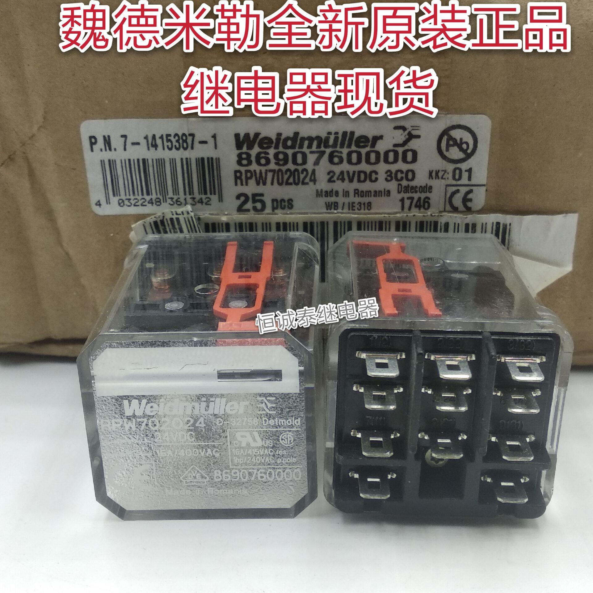 现货供应全新原装weidmuller魏德米勒RPW702024-DC24V 中间继电器