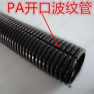 可开口 15.8 PE塑料波纹管穿线软管PE软管10 18.5 21.2