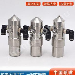 防滴漏空气雾化喷嘴二流体喷雾雾化喷头不锈钢瓦楞纸板加湿喷嘴