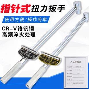 汽保汽修工具 公斤指针式 扳手 30公斤扭力扳手 铬钒钢 力矩可调式