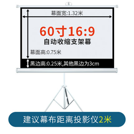 急速发货家用办公两用100寸120寸便捷支架幕布收纳幕布金属抗光幕