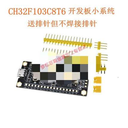 急速发货机房粘尘垫 STM32F103C8T6小板 单片机 核心板 STM32开发