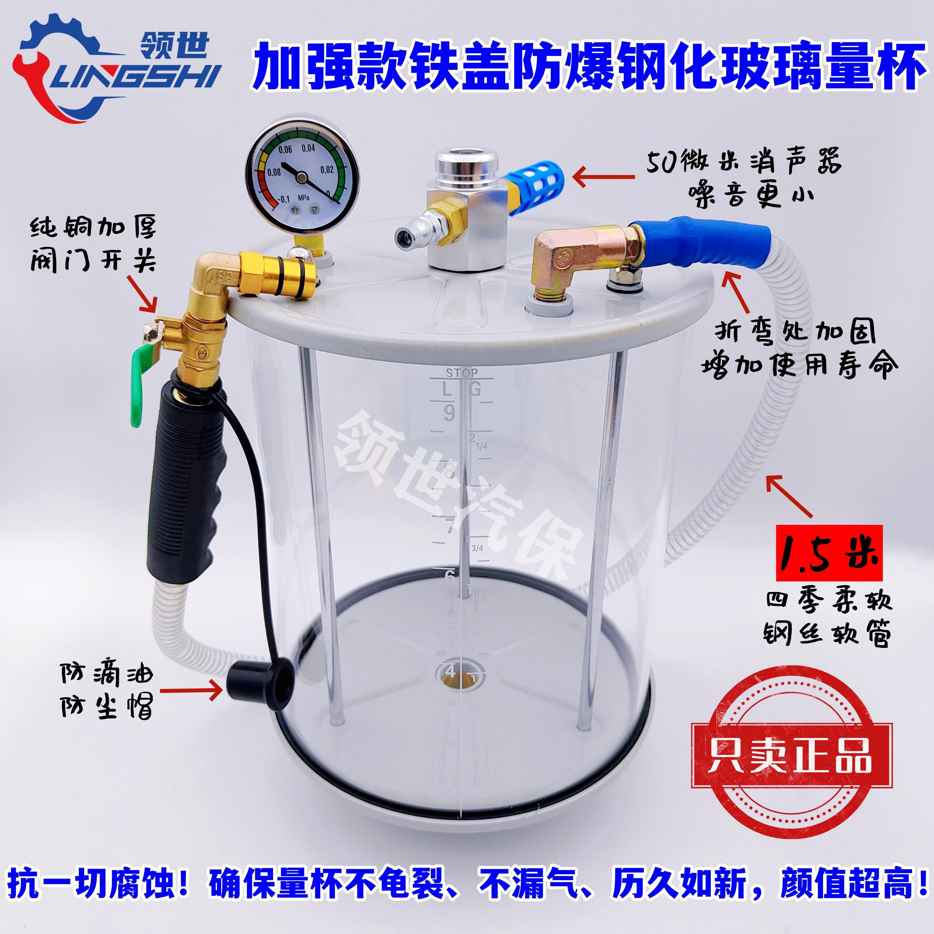 气动抽接油机量杯配件 抽接油机