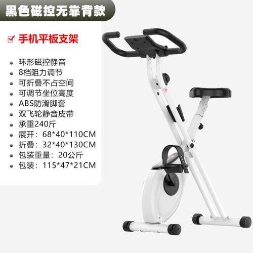 可折叠磁控健身车家用立式设计 减肥室内运动器材 XBIKE磁控动感