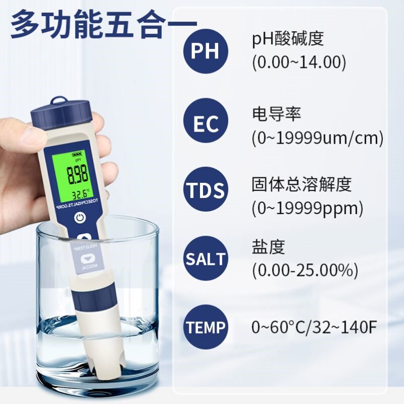 盐度计高精度海水电子测盐器鱼缸盐度计