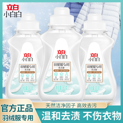 立白羽绒服洗衣液强效去污渍