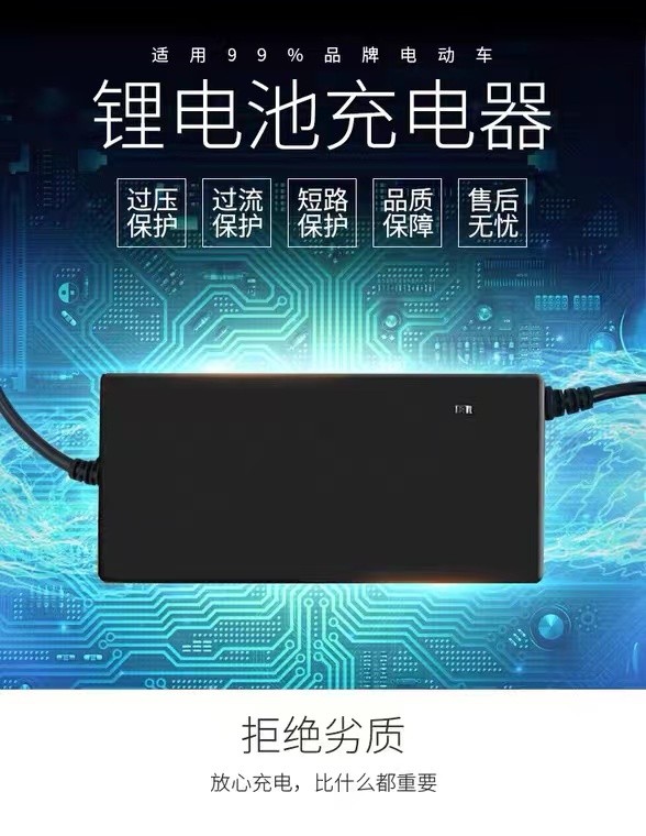 悠茂全新锂电池充电器快速安全
