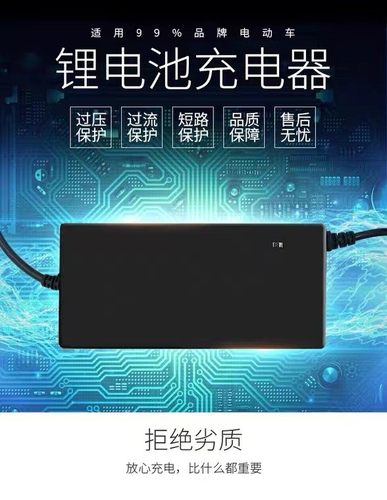 悠茂全新锂电池充电器快速安全