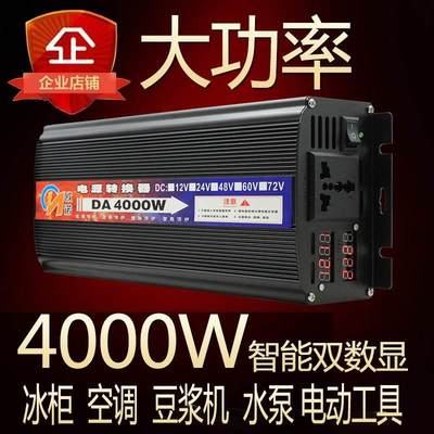 欧诺12V24V48V60V72V转220V电动车逆变器2000W2500W3000W4000W