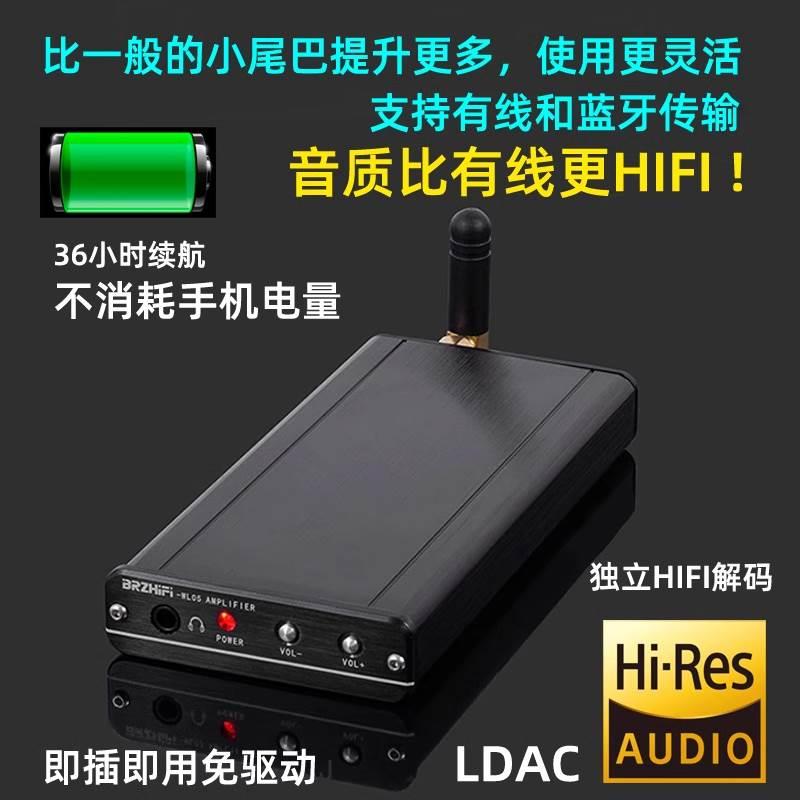 伟良WL05手机无线蓝牙5.1便携耳放 USB高清HiFi解码器DAC超小尾巴