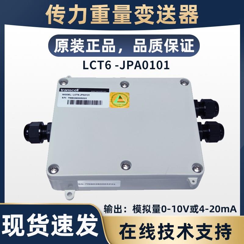 美国正品传力Transcell重量变送器LCT6-JPA0101信号放大器老款C&a