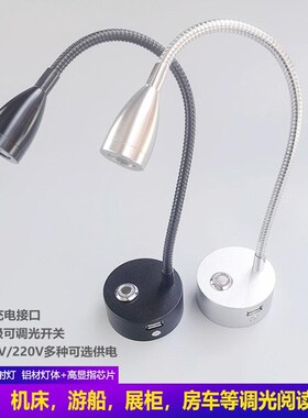 房车阅读灯无极调光壁灯触摸开关带USBG充电口床头12V24V软管射灯