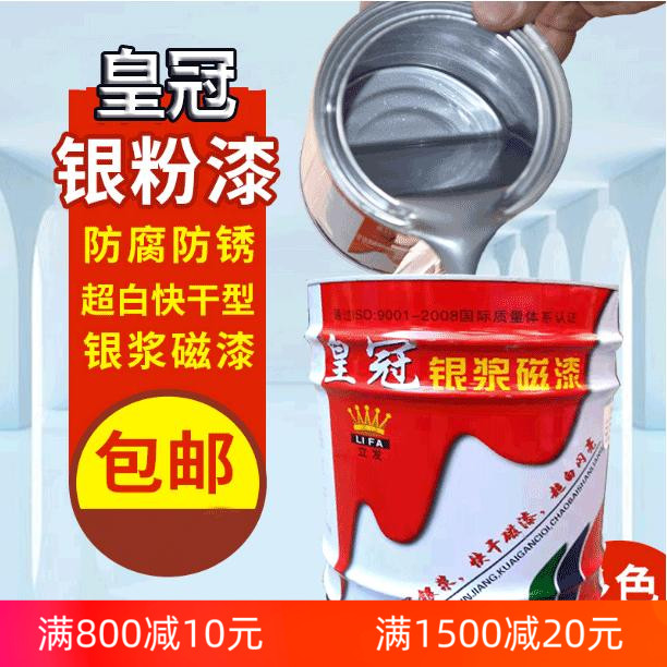 银粉漆银浆磁漆银色银灰油漆镀锌管F栏杆铁门户外钢构金属防锈漆
