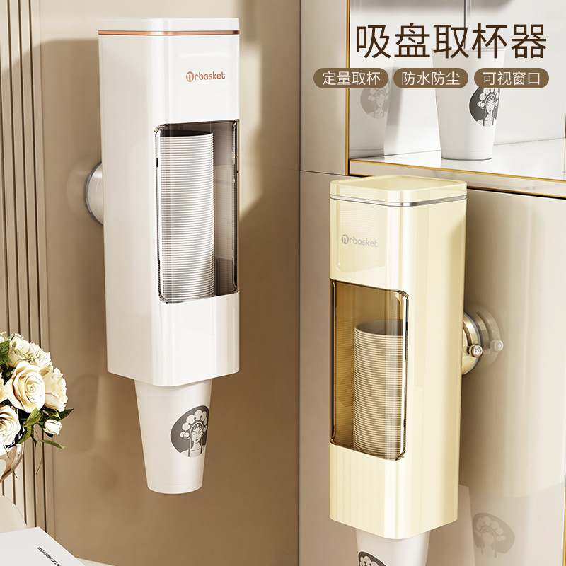 吸盘一次性杯子取杯器纸杯架取杯架饮水机杯子架免打孔壁挂置物架