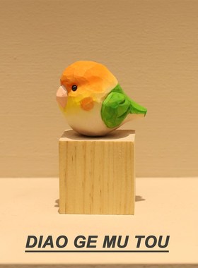 手工木雕小肥h啾鹦鹉电脑桌面摆件治愈蓝鹦鹉奶油风小鸟装饰礼物