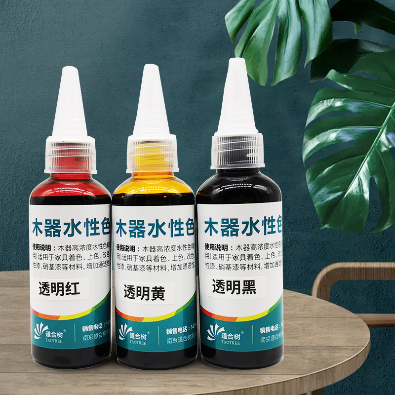 水性色精修补家具维修材料水油性两用色精补色调U油漆木器着色剂