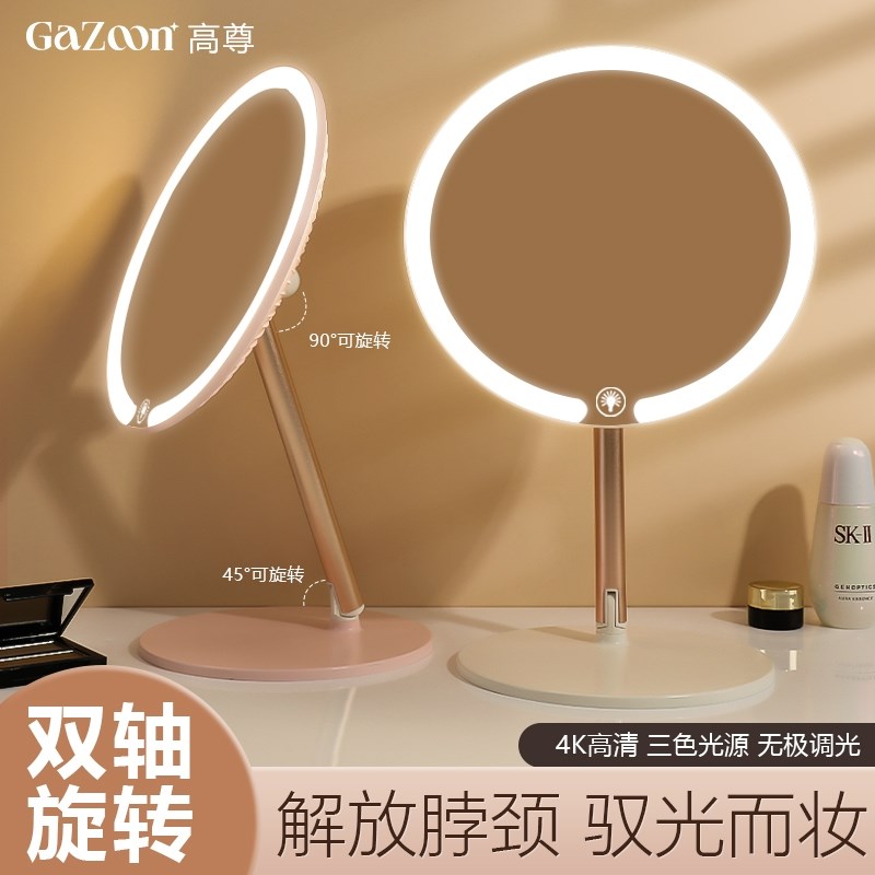 轻奢高级ledj化妆镜宿舍家用台式灯桌面梳妆高清补光镜带化妆收纳