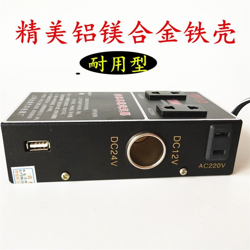 汽车载逆变器转换器12V24V转220V多功J能迷你小型USB快充电器插座