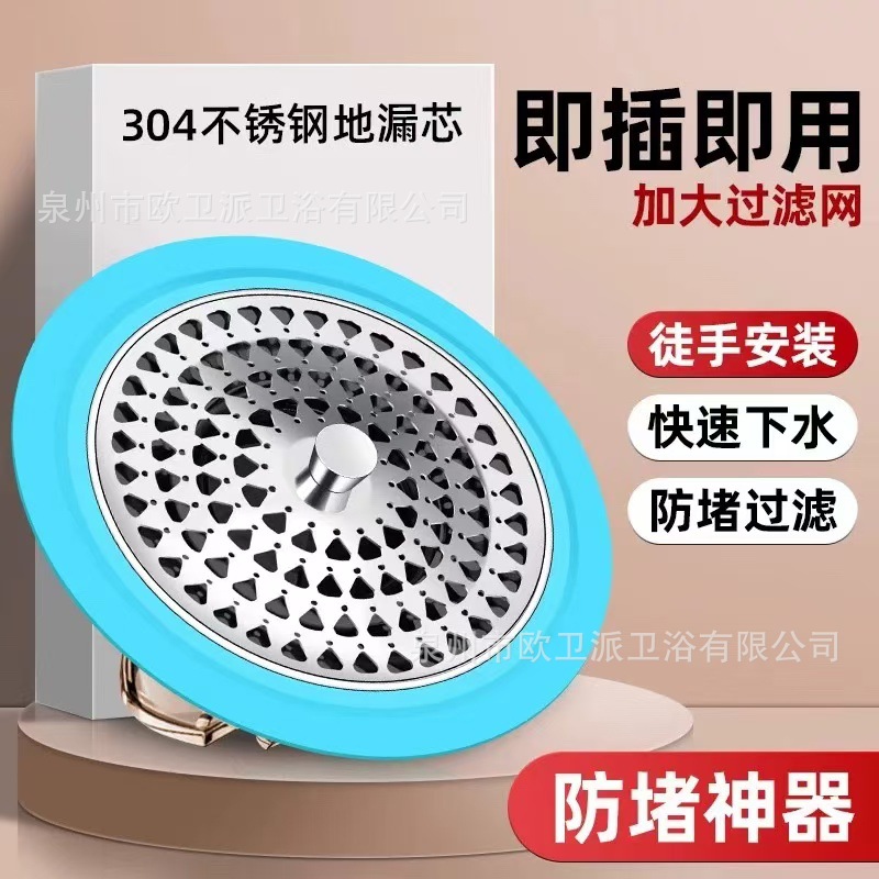 地漏芯304不锈钢卫生间通用下水管道防返臭封口盖过滤网过滤器