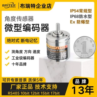 微型编码器 防水防爆单圈多圈角度旋转布瑞特绝对值式磁电传感器
