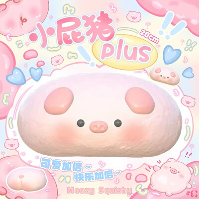 木吉奶牛小屁猪慢回弹新品pu减压玩具squishy可爱猪猪捏捏解压