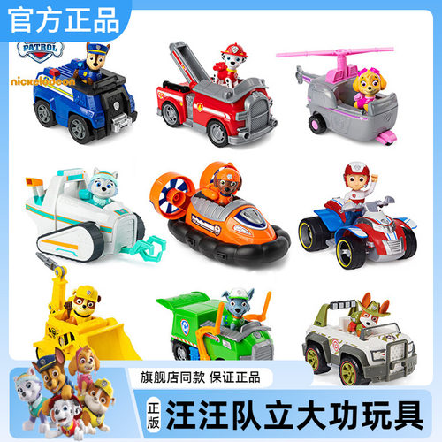 汪汪队警车男女孩救援车
