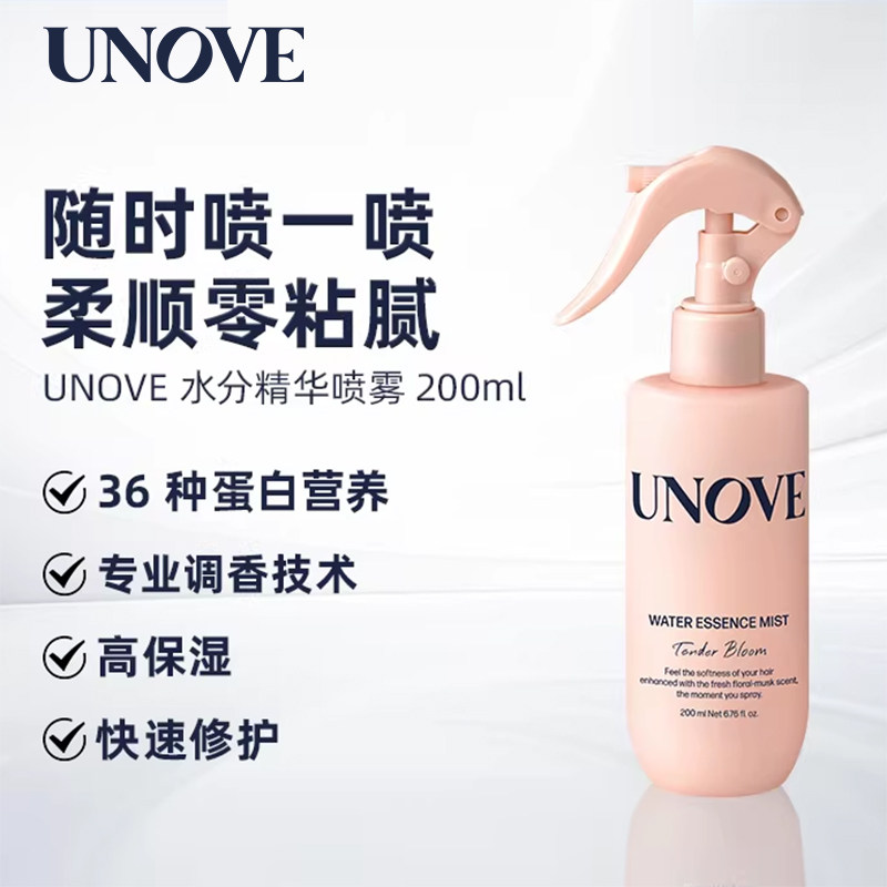 韩国进口UNOVE护发素精华喷雾