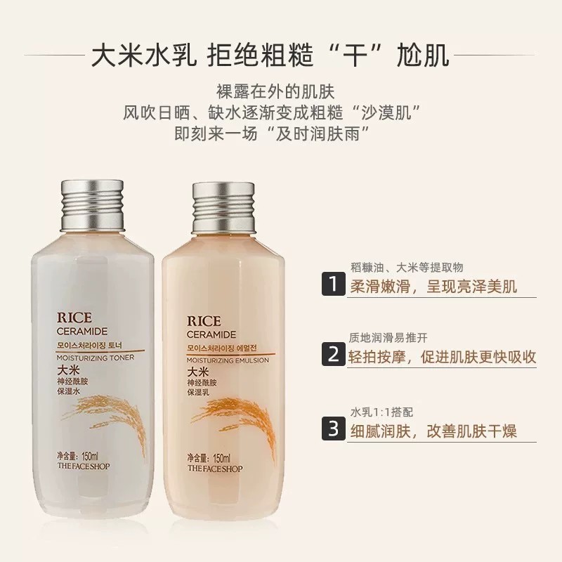 LG菲诗小铺柔肤水+柔肤乳