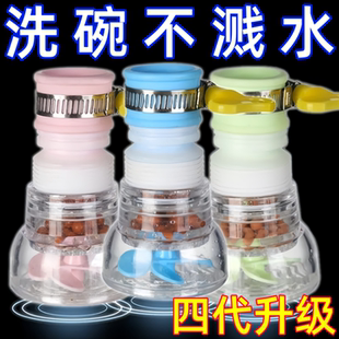 水龙头防溅头嘴延伸净水厨房自来水家用过滤器花洒节通用滤水神器