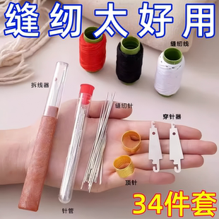 34件套大鼻子钢针缝衣服被子大眼手缝针细长传统针绣花针结实耐用