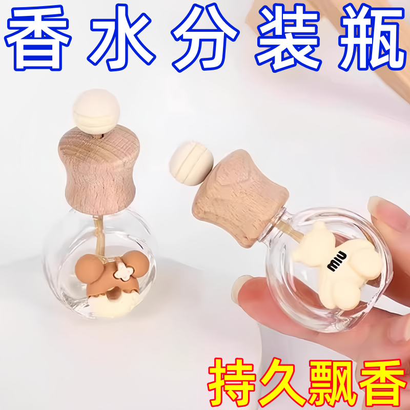 香水花露水香薰挥发瓶空卧室卫生间空调汽车出风口装饰高档小摆件