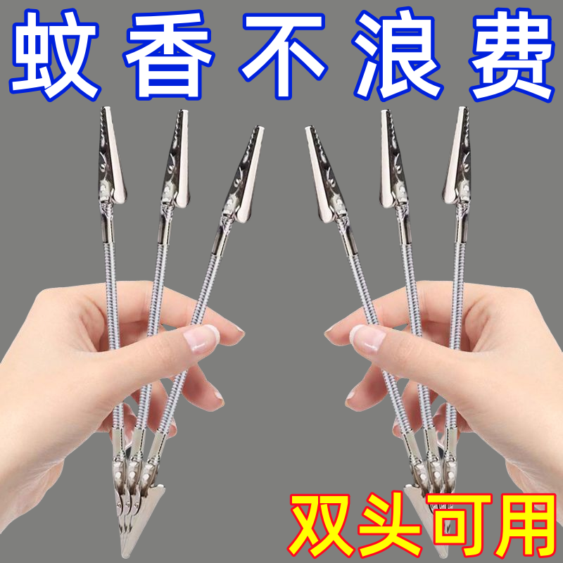双头蚊香夹蚊香专用夹不锈钢夹神器鳄鱼夹新款支架放置器支撑架