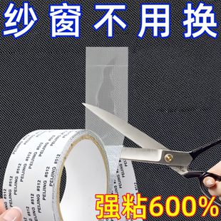 防虫纱窗修补贴胶带补洞贴补纱窗网大破洞家用自粘神器魔术贴