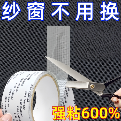 防虫纱窗修补贴胶带补洞贴补纱窗网大破洞家用自粘神器魔术贴