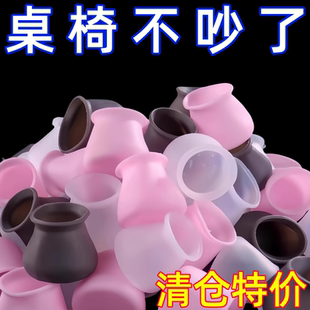 椅子硅胶套静音保护板凳腿脚垫防滑耐磨脚套角包凳脚餐椅腿凳腿套