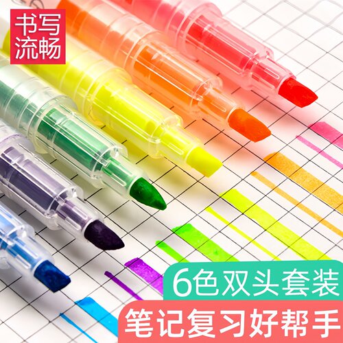 双头6色荧光笔标记学生套装ins风淡色系马克笔彩色记号笔划线重点