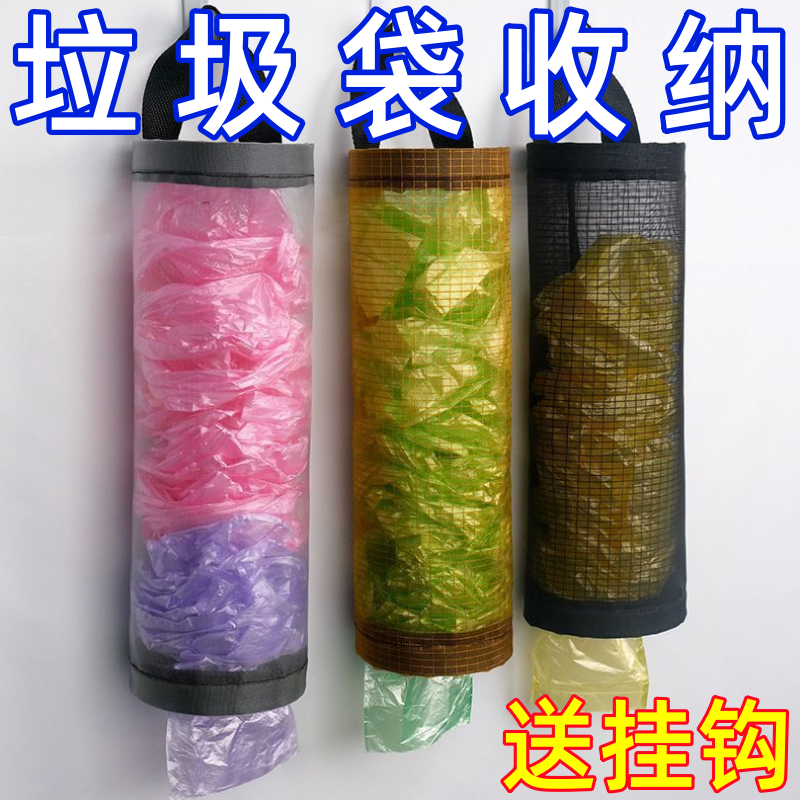 厨房垃圾袋收纳神器壁挂式储物袋子大容量装塑料袋收纳魔术贴网兜