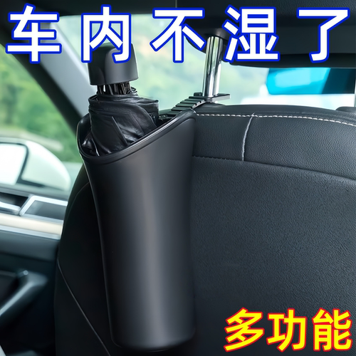 车载雨伞桶好物用品大全防水置物桶汽车后排雨伞收纳桶折叠储物