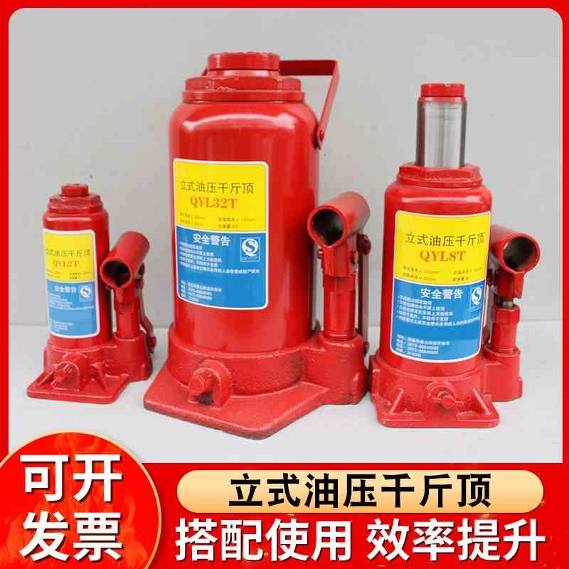油压千斤顶2T3T50吨立式液压千斤顶手摇越野车SUV车载修车工具