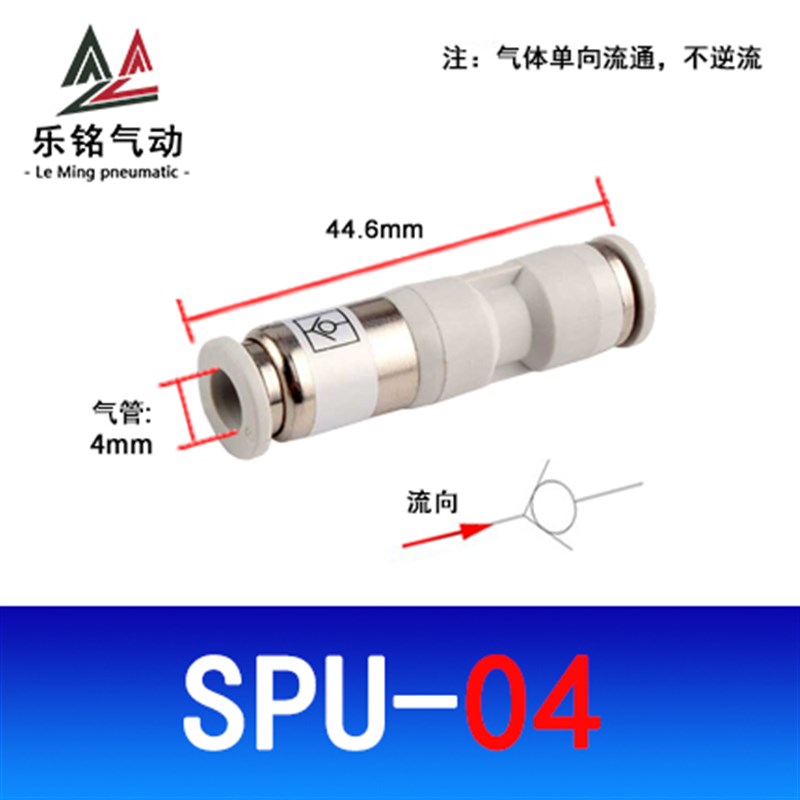 气动快速接头气管式AKH08真空止回阀SPU-06空压机单向阀cvpu-10mm