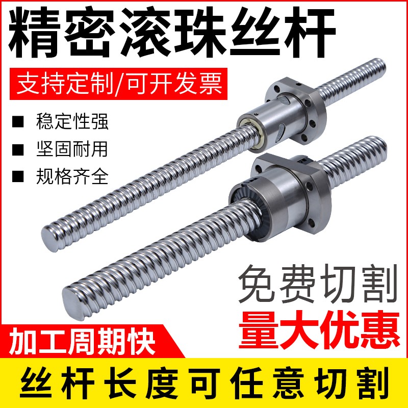 精密滚珠丝大导程螺母SFE/SFY1616 2020 2525 3232 4040轴承套装