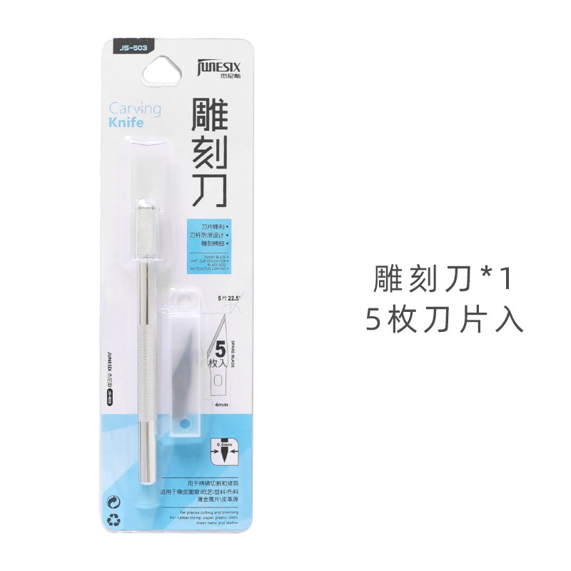 手账铝合金雕刻刀手工橡皮章笔刀少女手帐和纸胶带刻刀美工裁纸刀,搬运/仓储/物流设备,机械式停车设备（立体停车库）,淘宝优惠券,粉丝福利购,淘宝优惠卷