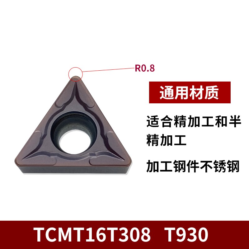 三角形内孔数控刀片TCMT16T30C4不锈钢车床陶瓷刀粒镗倒角钨钢刀
