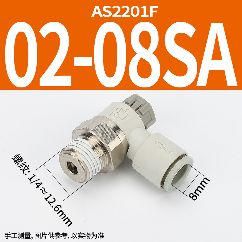 SMC款气缸调速节流阀气动可调AS1201F/2201F-06/08-M5/01/02/SA